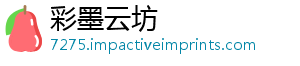 彩墨云坊